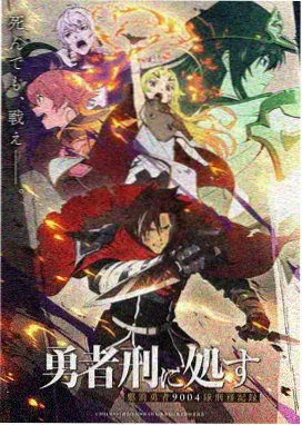 无颜之月动漫全集 铃音角色