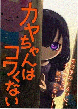 无颜之月动漫全集 雪乃角色
