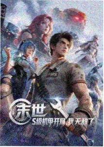 无颜之月动漫全集 胧角色