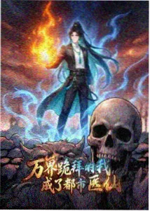 无颜之月动漫全集 幕后制作